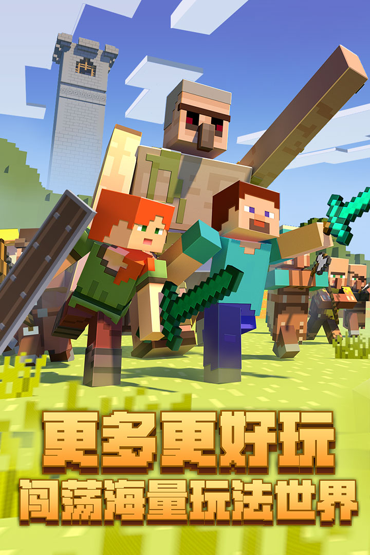 我的世界截圖預(yù)覽