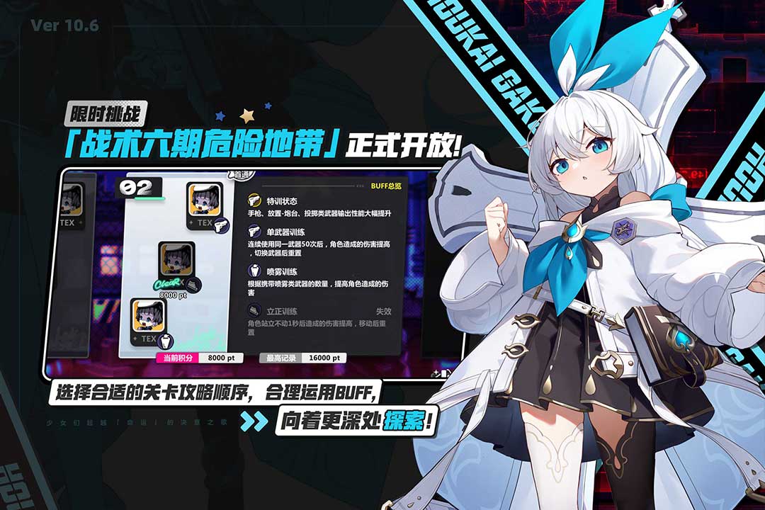 崩壞學(xué)園2截圖預(yù)覽