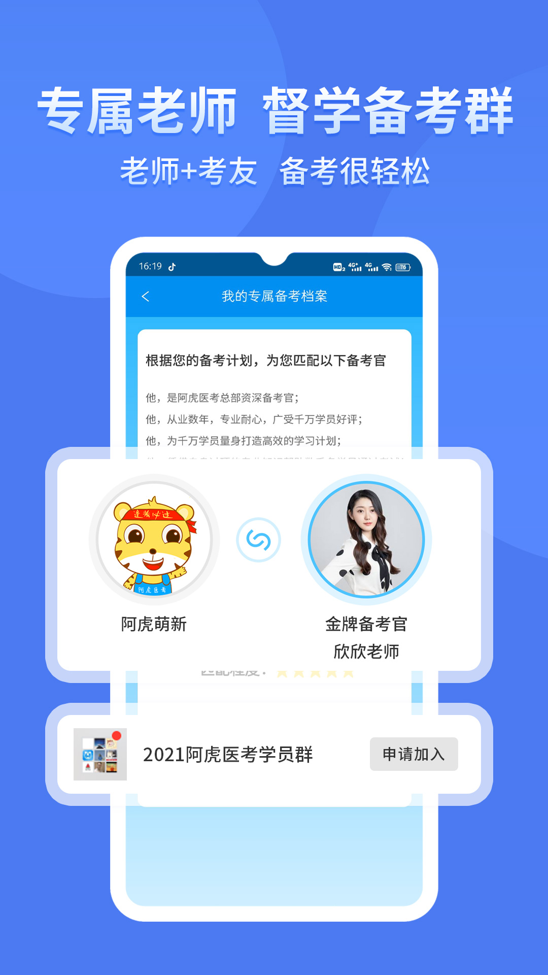 阿虎医考v8.5.7截图1