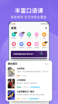 流利說截圖
