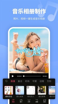 剪意視頻剪輯截圖