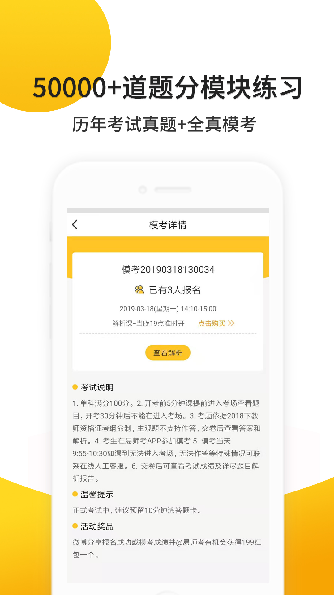 易师考v6.1.5截图3