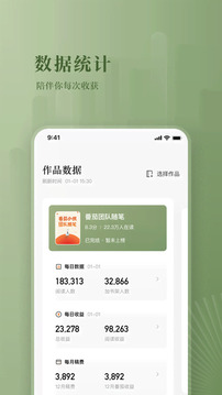 番茄作家助手截圖