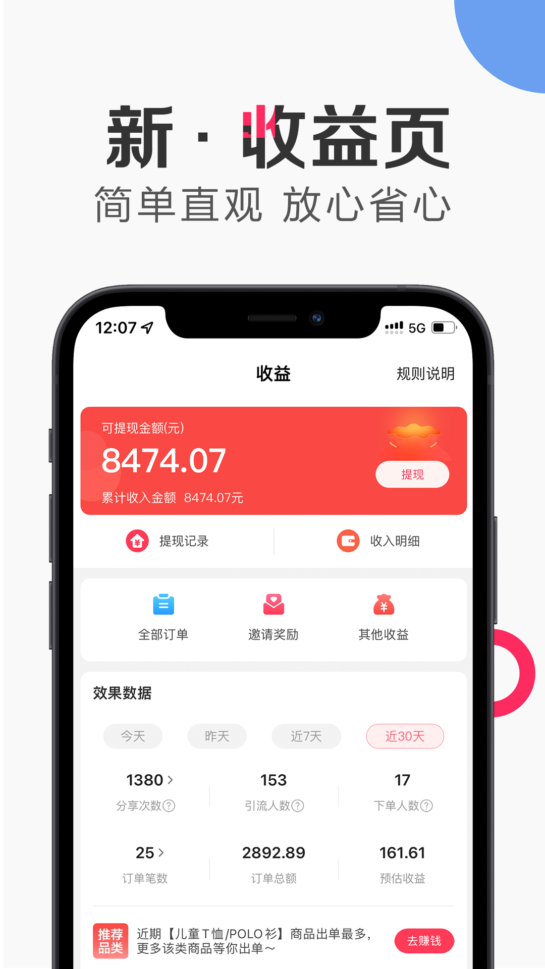 唯享客v6.45.0截图1