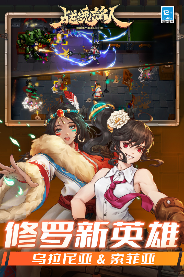 戰(zhàn)魂銘人截圖預(yù)覽