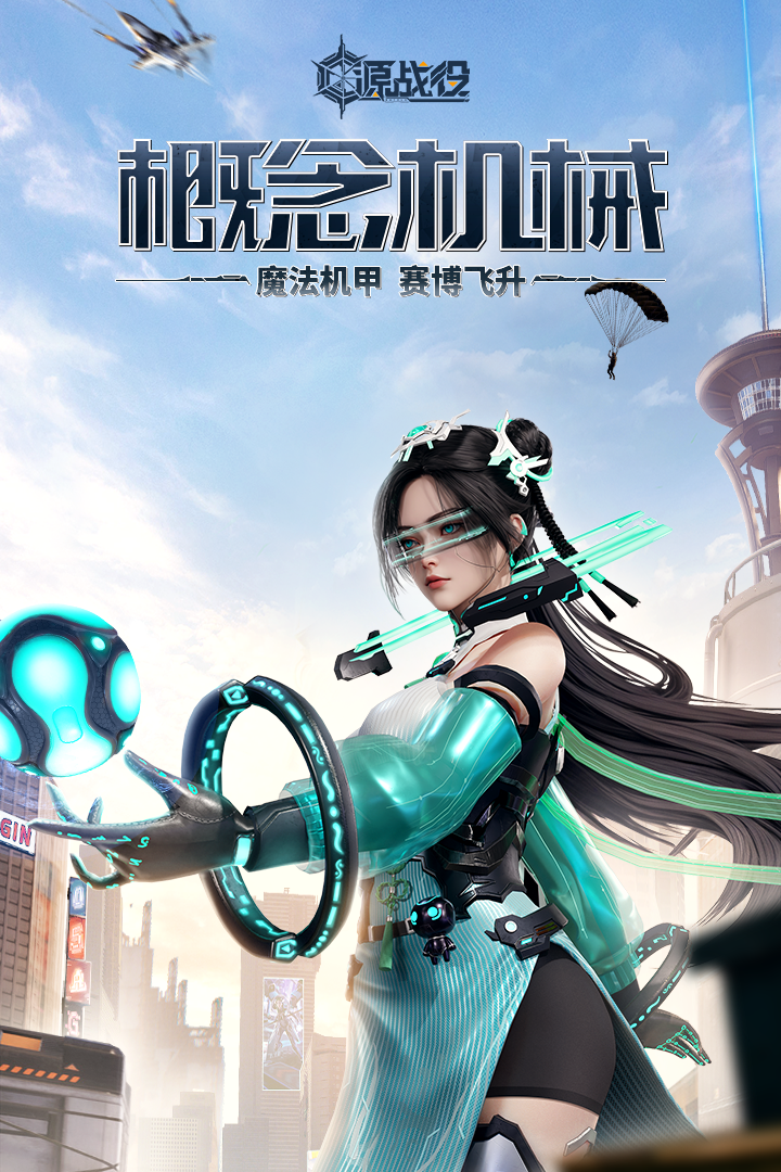 源戰(zhàn)役截圖預(yù)覽