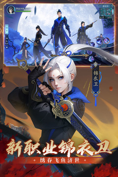 新笑傲江湖截圖