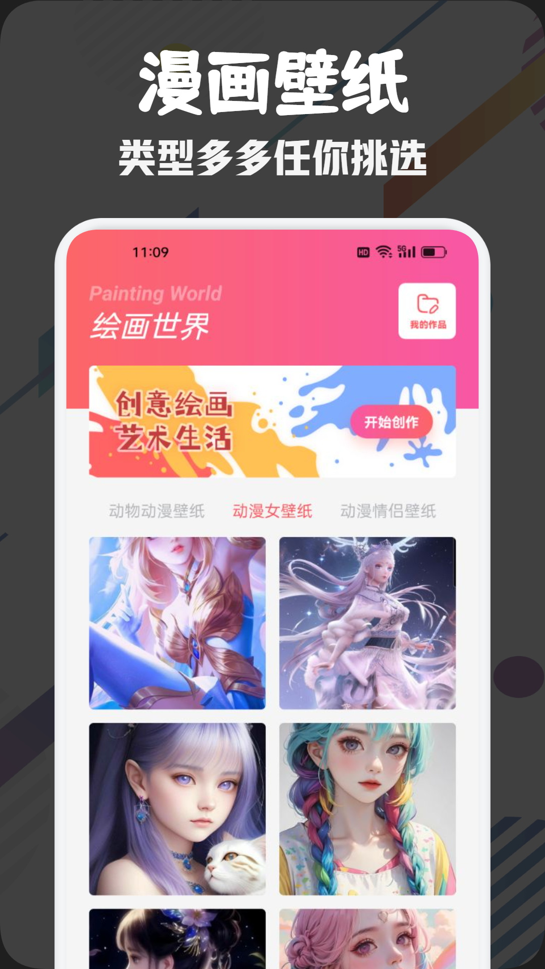 AnFuns动漫v1.1截图3