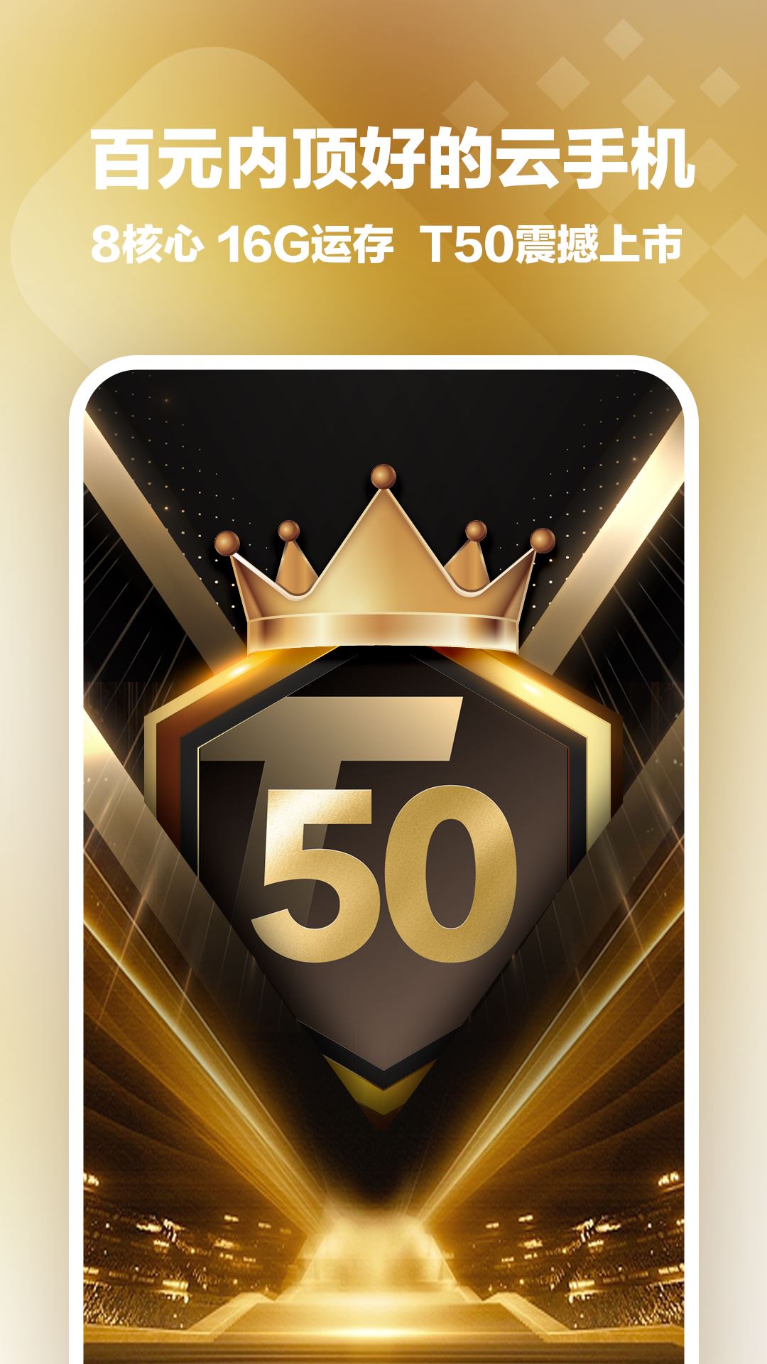 桃心云手機(jī)截圖預(yù)覽