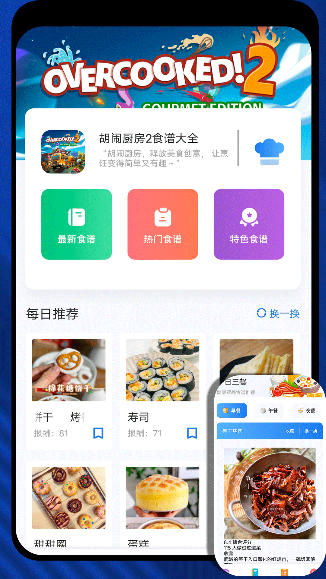 应用截图3预览