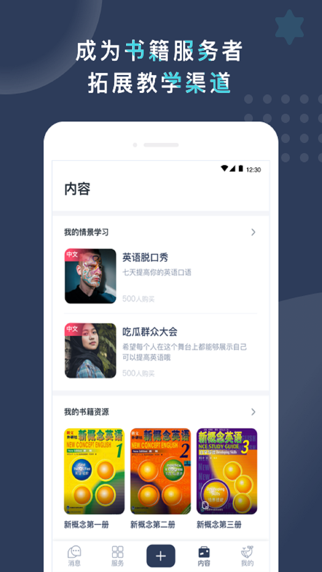 Pop On Tutorv2.4.9截图2