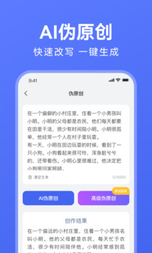 AI写作助手截图