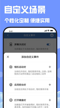 連點器截圖