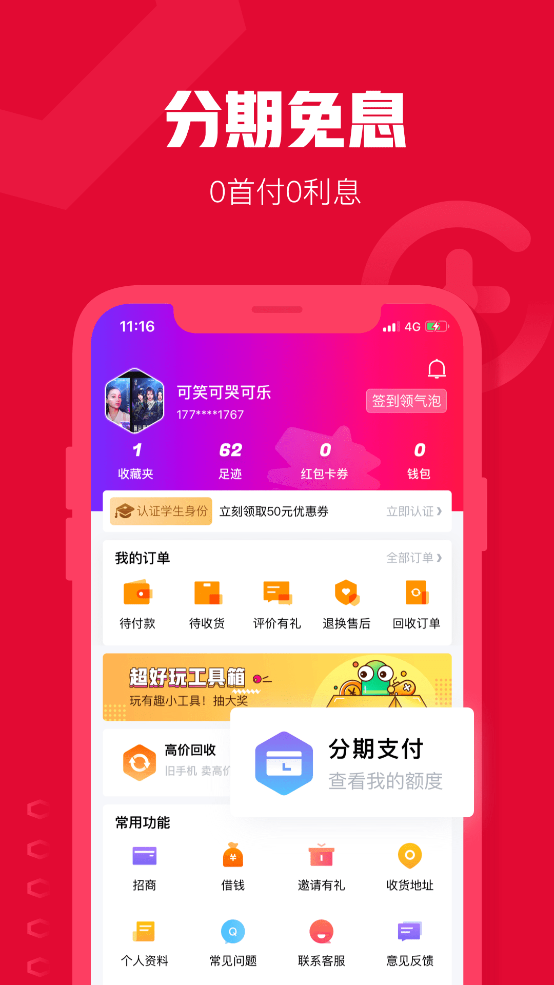 可乐优品商城v3.5.1截图3