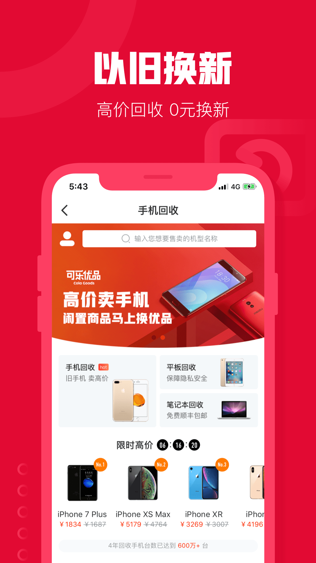 可乐优品商城截图2