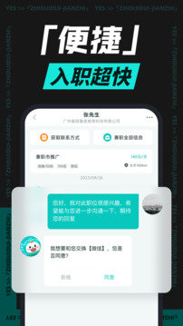 職堆堆兼職截圖