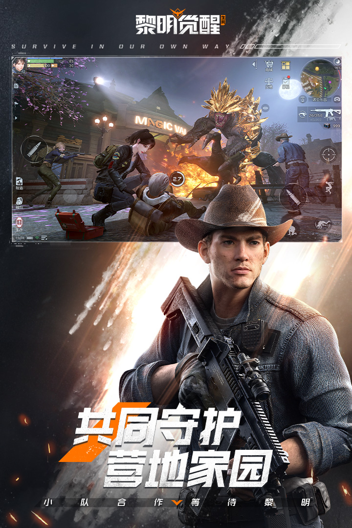 黎明覺醒：生機(jī)截圖預(yù)覽