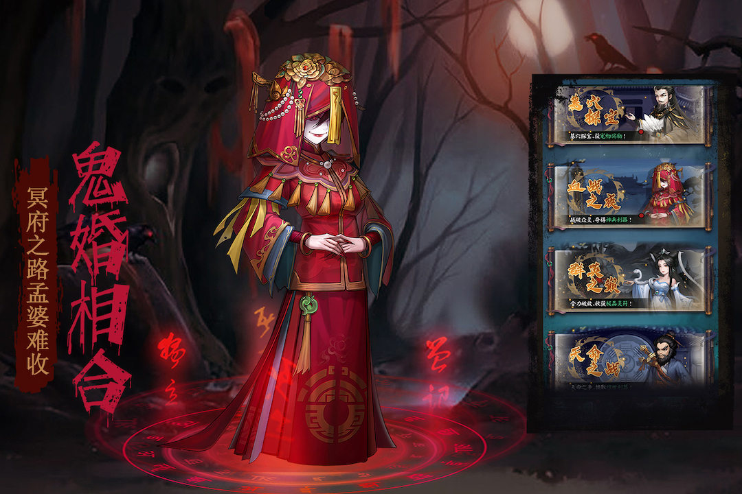 陰陽界截圖預覽