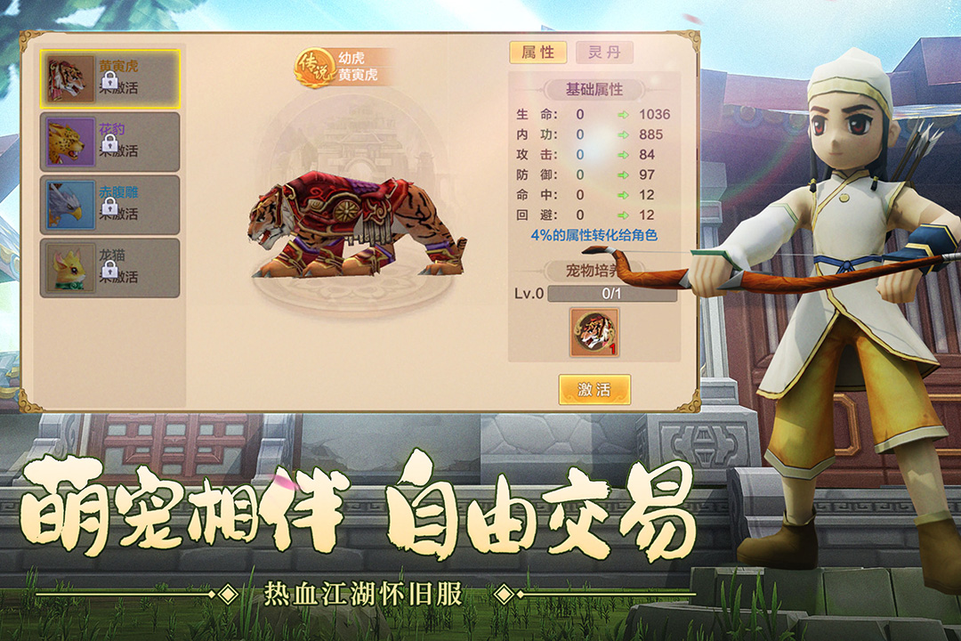 熱血江湖截圖預(yù)覽