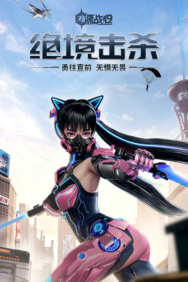 源戰(zhàn)役截圖預(yù)覽