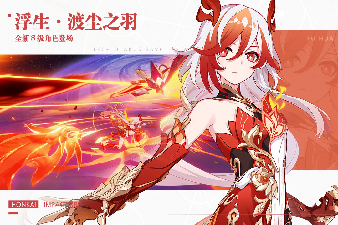 崩壞3截圖預(yù)覽