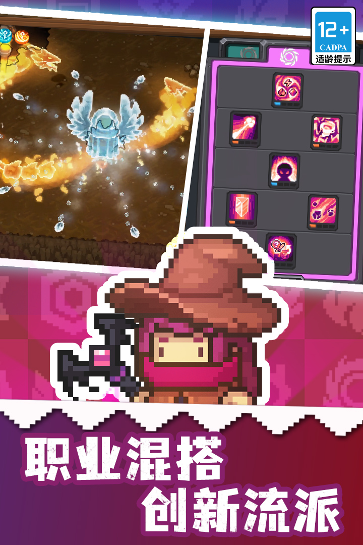 元氣騎士前傳截圖預(yù)覽