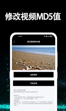 視頻提取大師截圖
