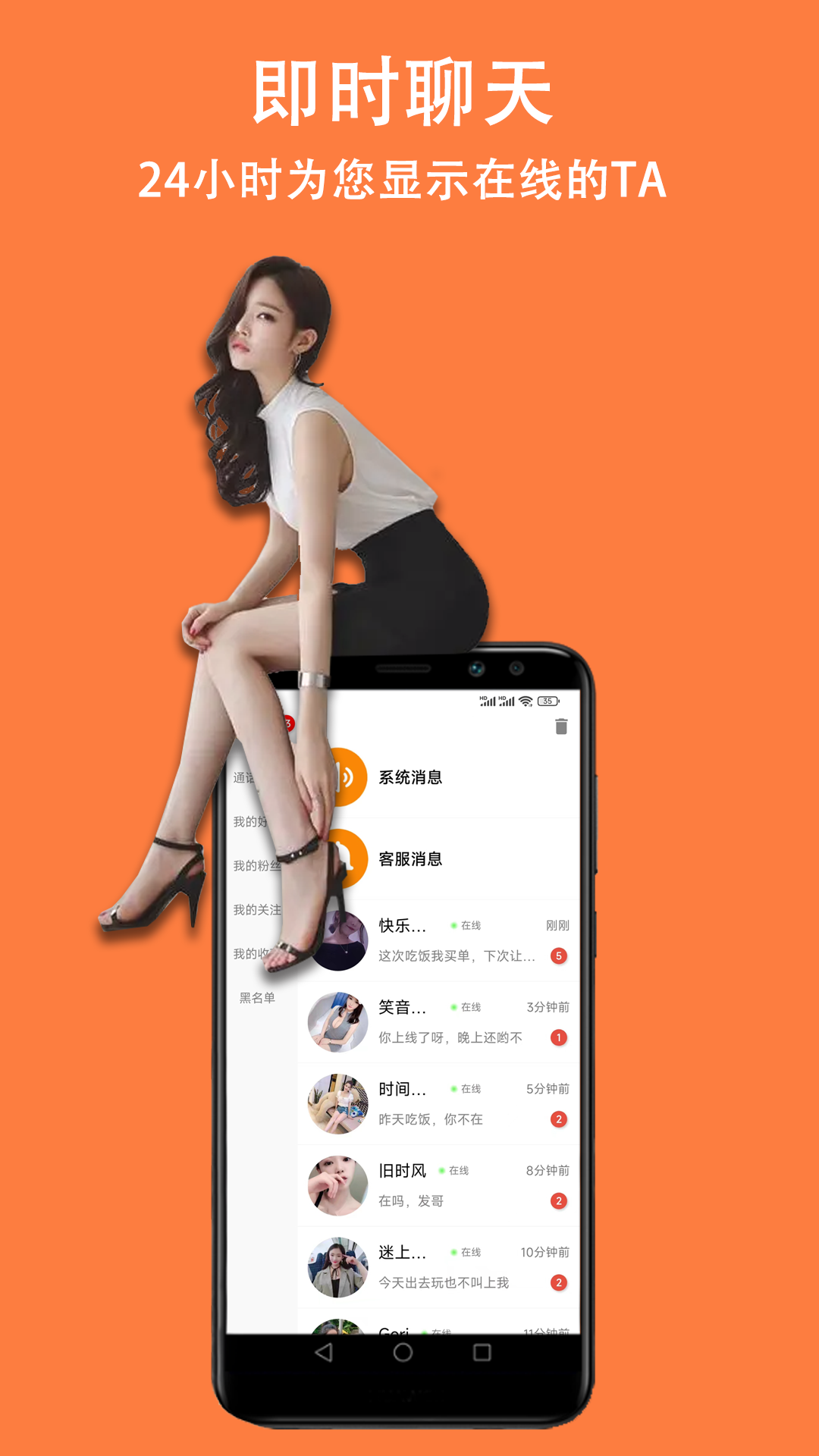 眯眯v1.2.2截图3