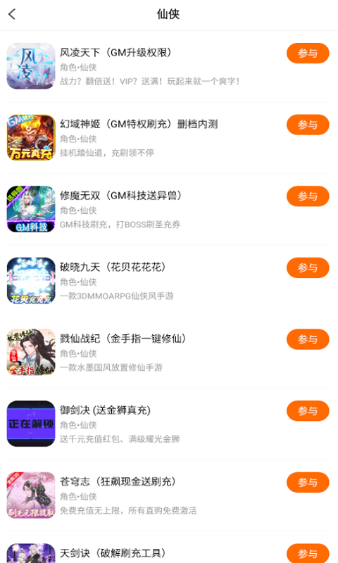 鯨魚(yú)游戲截圖預(yù)覽