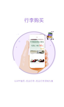 飛行加截圖