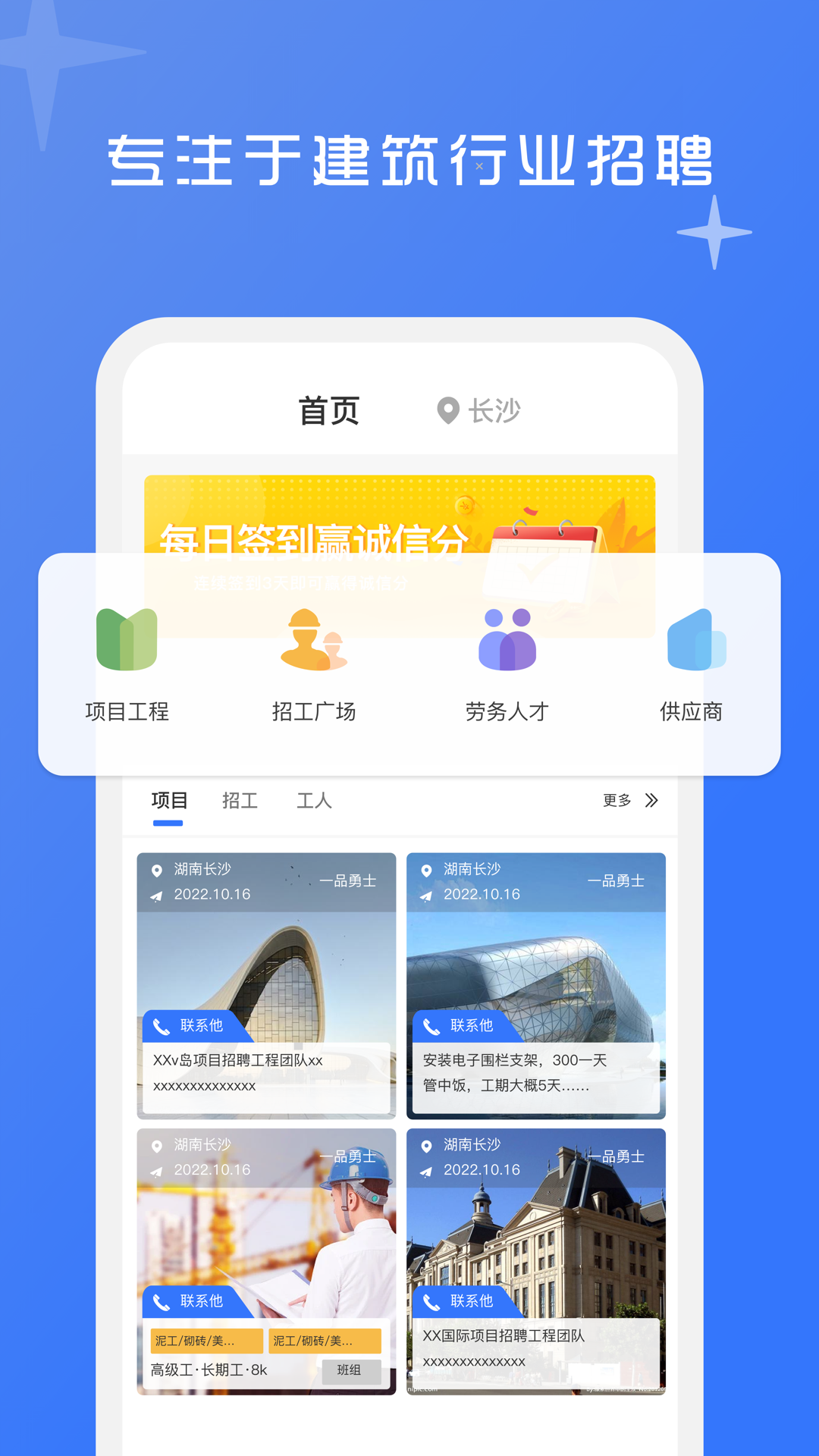 良臣v2.0.1截图3