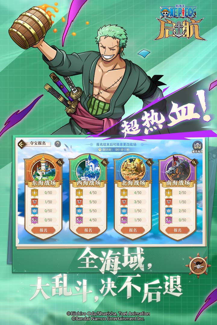 航海王-啟航截圖預覽