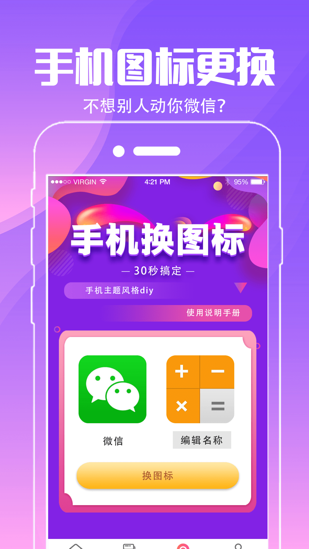 应用截图3预览