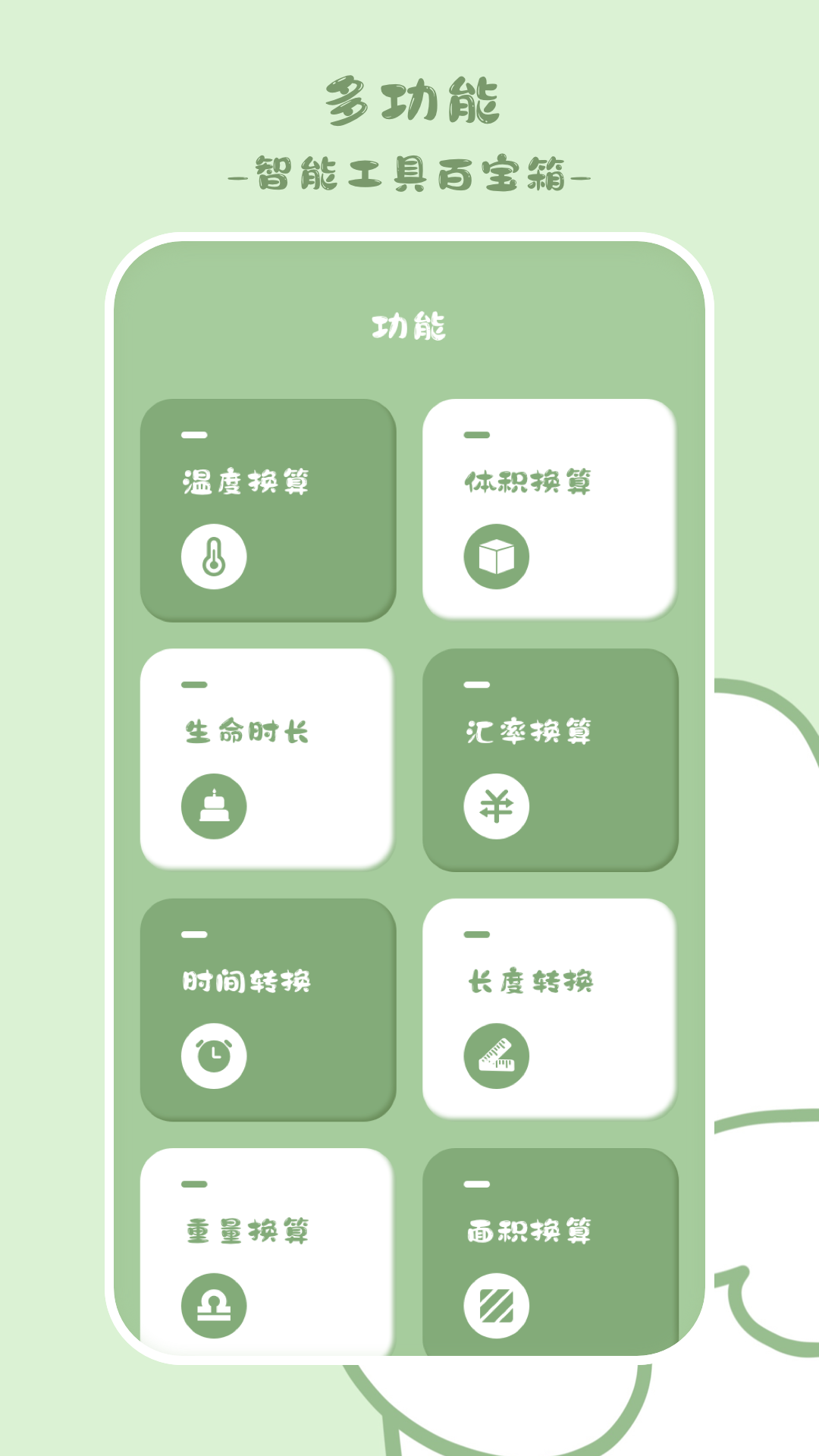 小明計(jì)算器截圖預(yù)覽