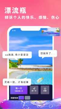 執(zhí)手相親交友截圖