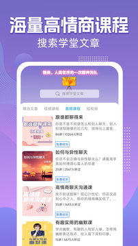 高情商輸入法截圖