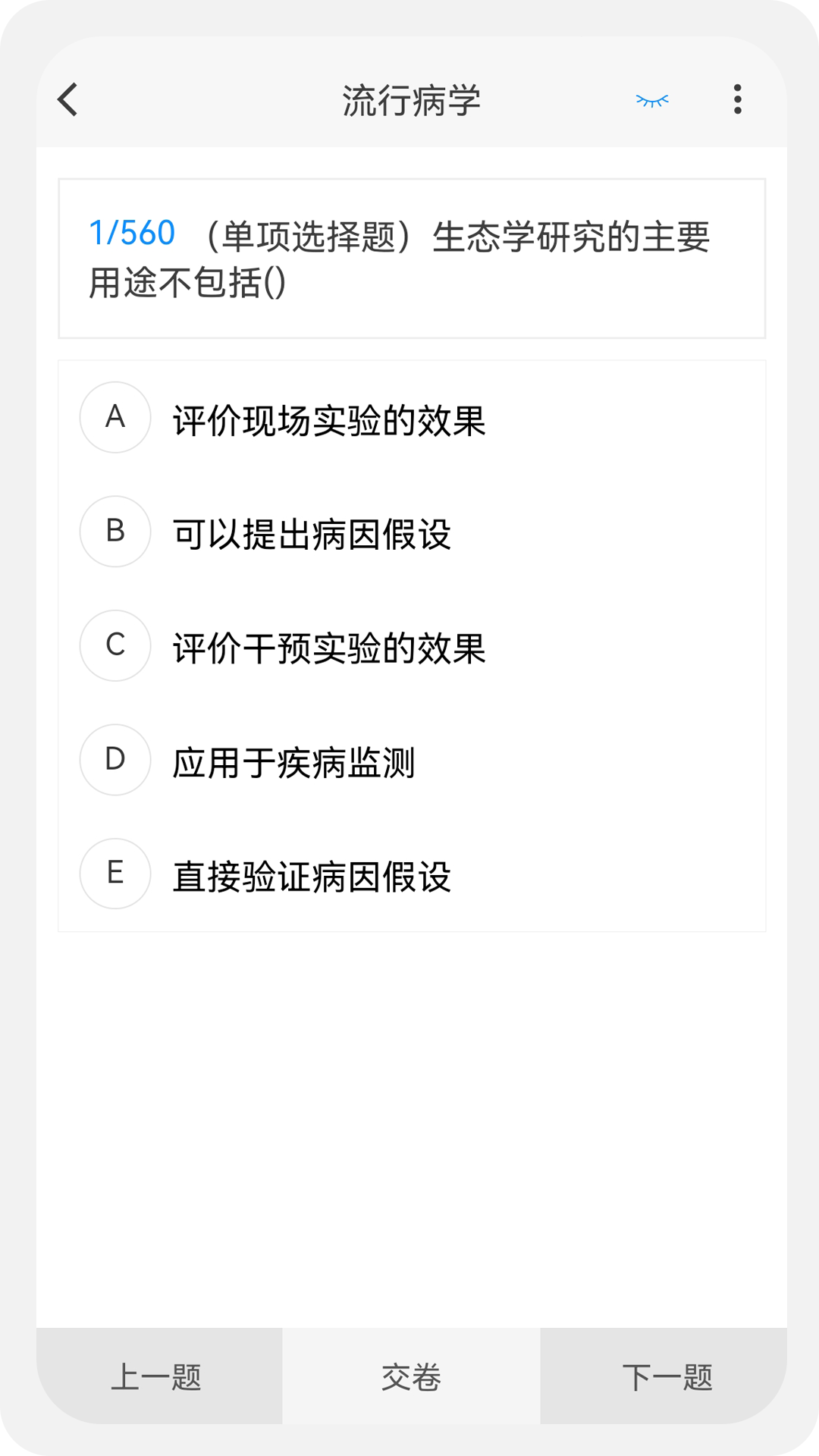 衛(wèi)生人才評(píng)價(jià)原題庫(kù)截圖預(yù)覽