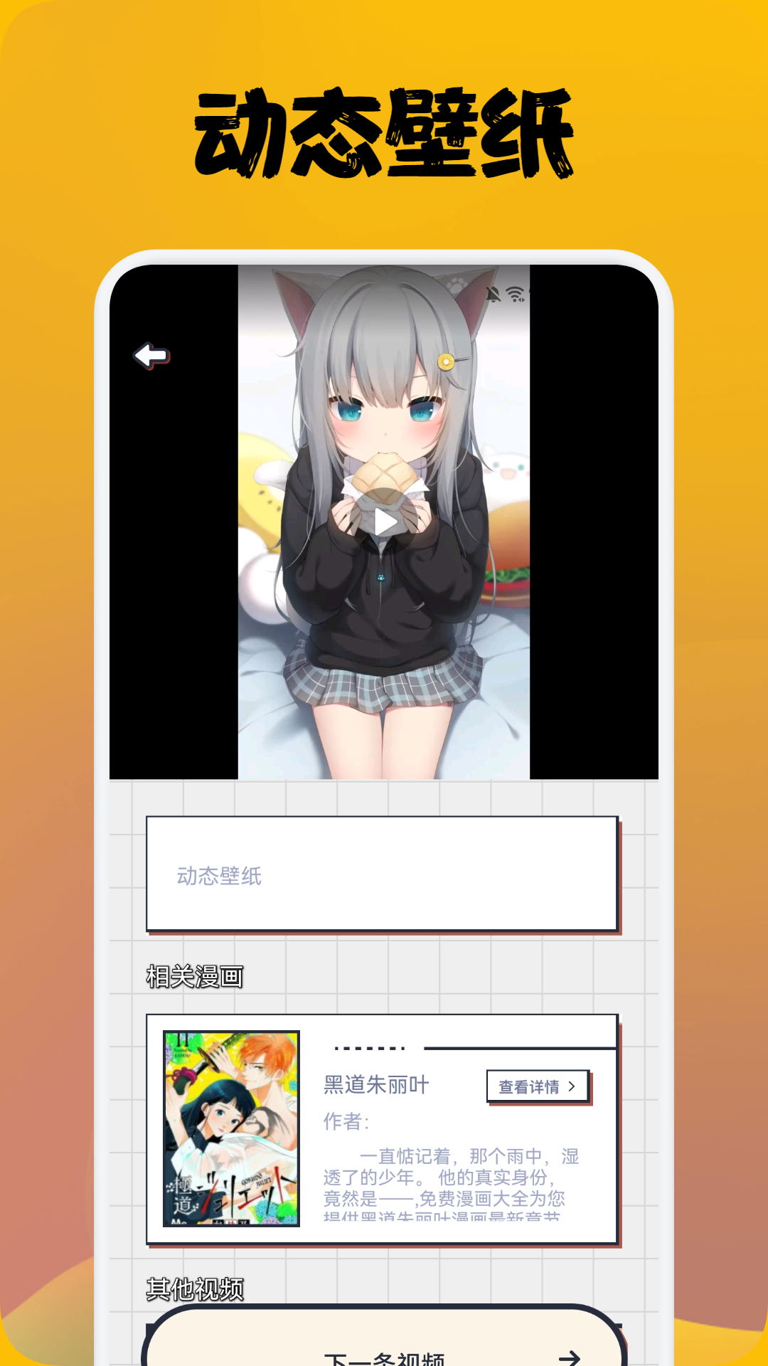 喵上漫画v1.8截图2