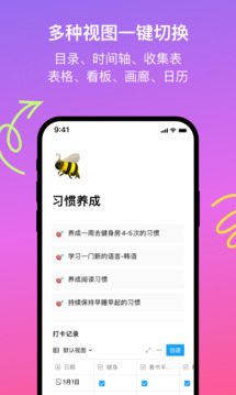 FlowUs 息流截圖