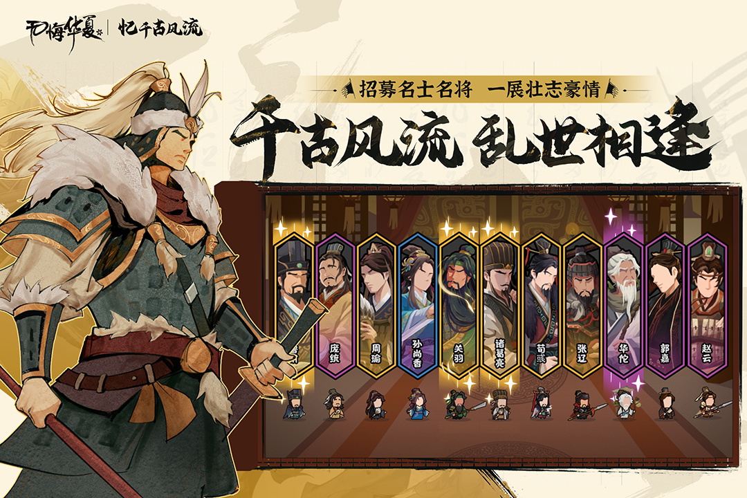 無悔華夏截圖預(yù)覽