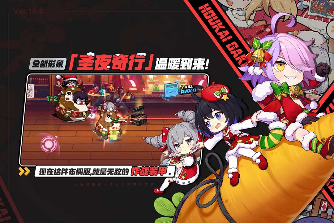 崩壞學(xué)園2截圖預(yù)覽