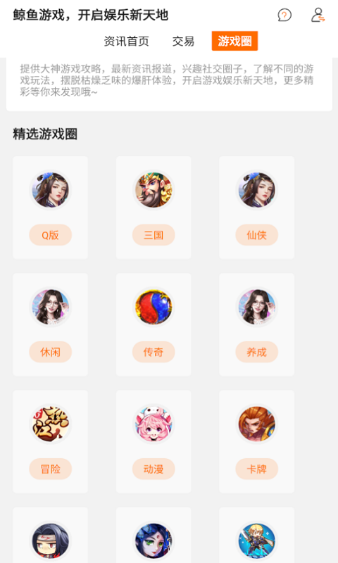 鯨魚(yú)游戲截圖預(yù)覽