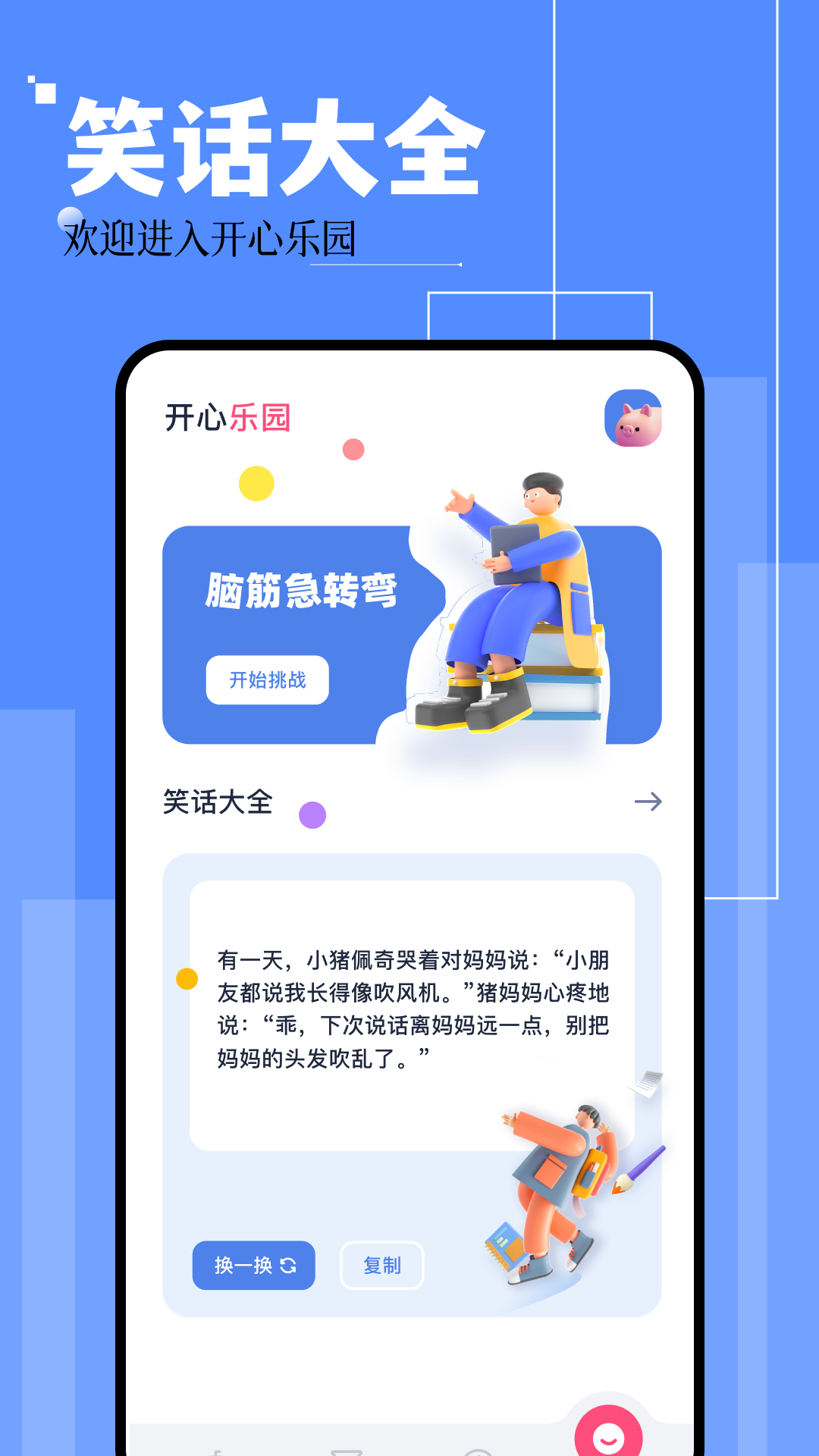 芥末空間截圖預(yù)覽