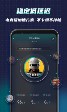 OurPlay加速器截圖