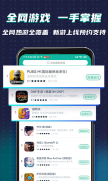 OurPlay加速器截圖