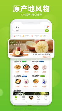 本來(lái)生活截圖