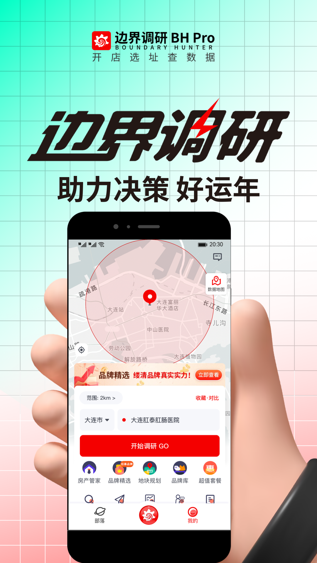 BH Prov3.6.3截图5