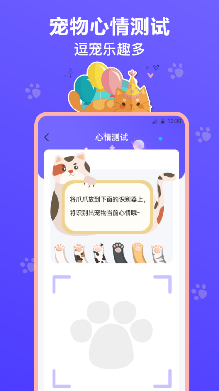 猫叫模拟器截图4