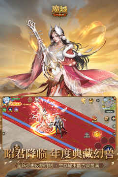 魔域口袋版截图