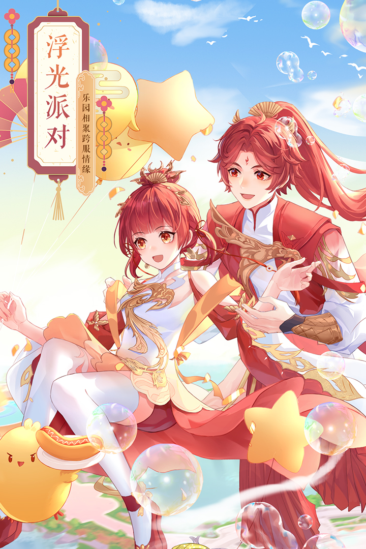 武林外傳截圖預覽